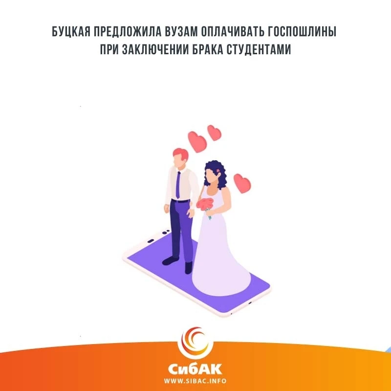 Общероссийская общественная организация "Совет матерей" предлагает вузам оплачивать гос...