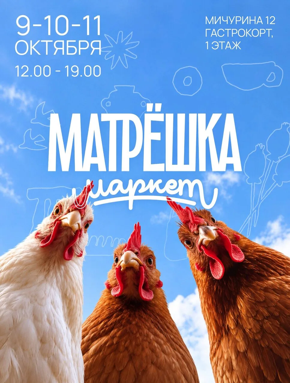 🛍Матрешка маркет
