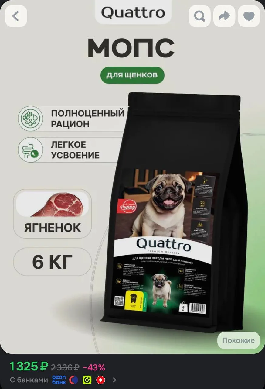 https://ozon.ru/t/bTo0vQ7