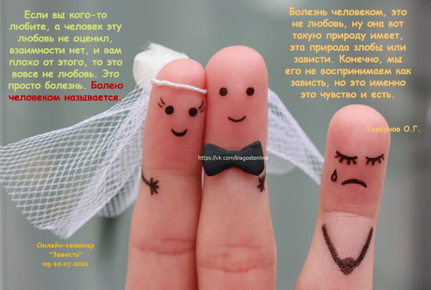 Если вы кого-то любите, а человек эту любовь не оценил, взаимности нет, и вам плохо от ...