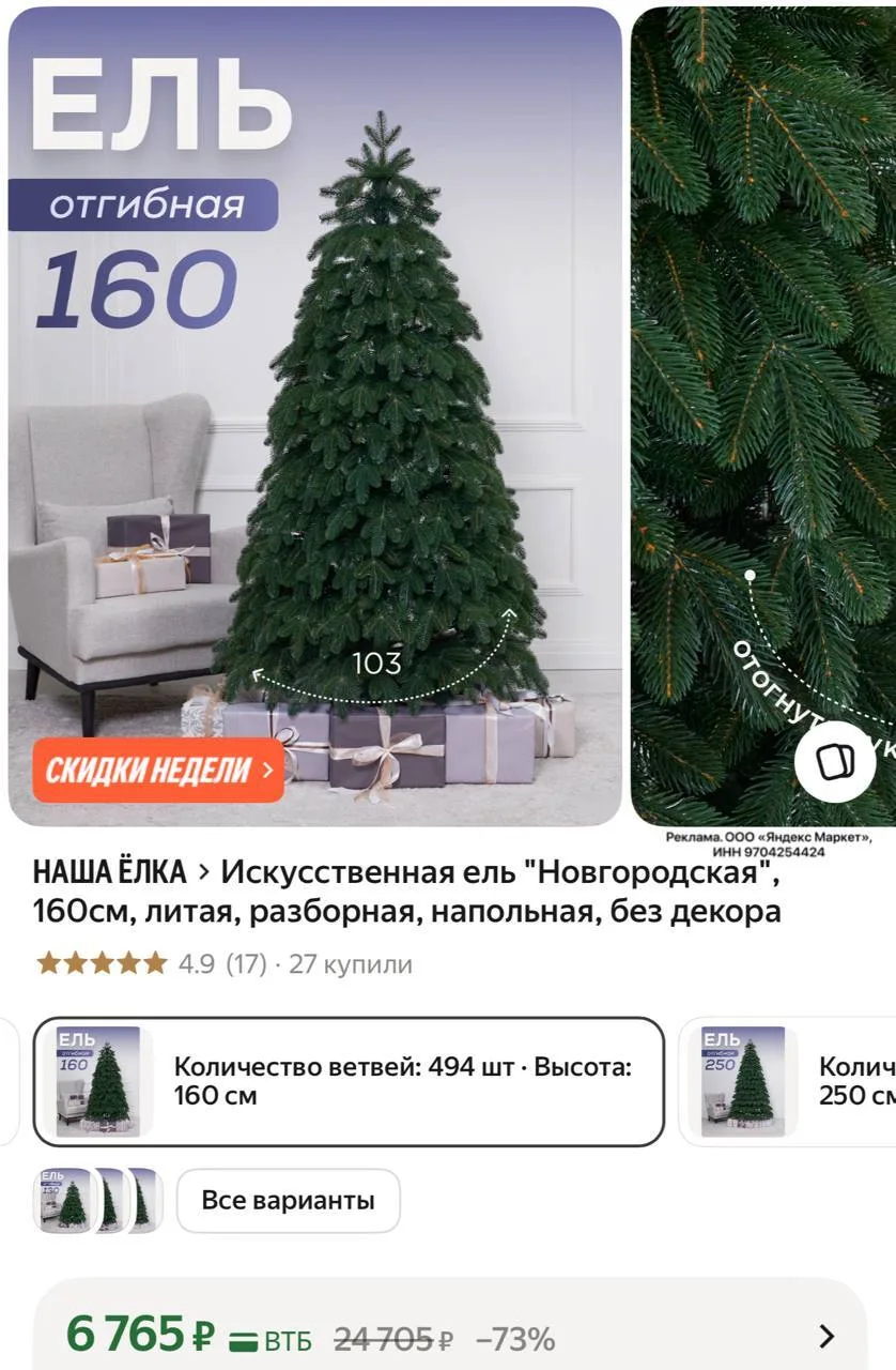 🛍Яндекс Маркет