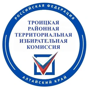 Подведены итоги конкурса среди территориальных избирательных комиссий (ТИК) Алтайского ...