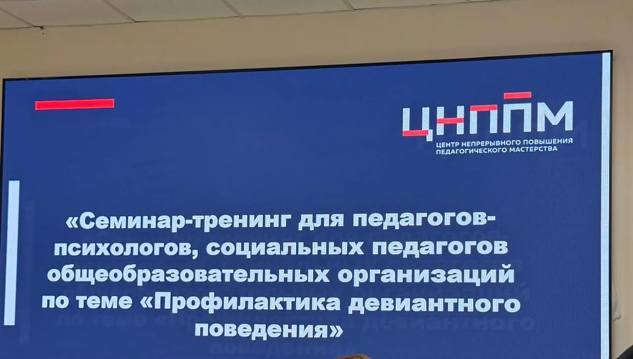8 октября, педагог‑психолог МБОУ «СОШ 12» Магомедова Хадижат приняла участие в семинаре...