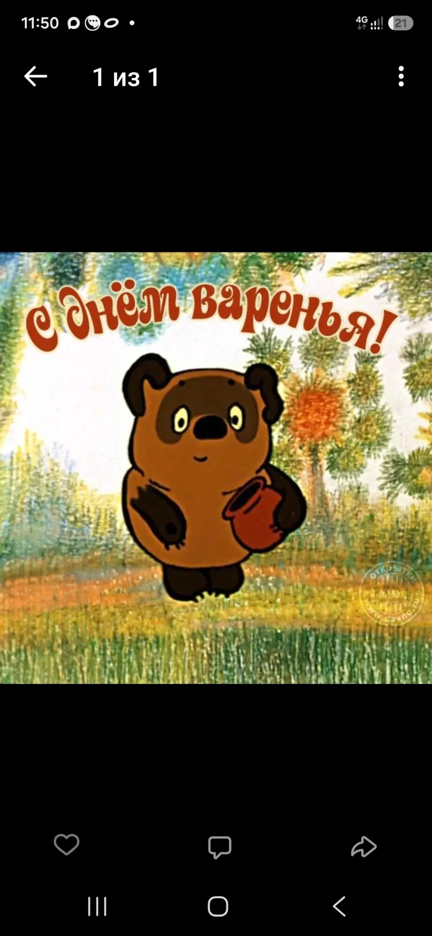 14 октября: День Рождения Винни-Пуха – Символа Детства и Дружбы🐻 🎂🎂🎂