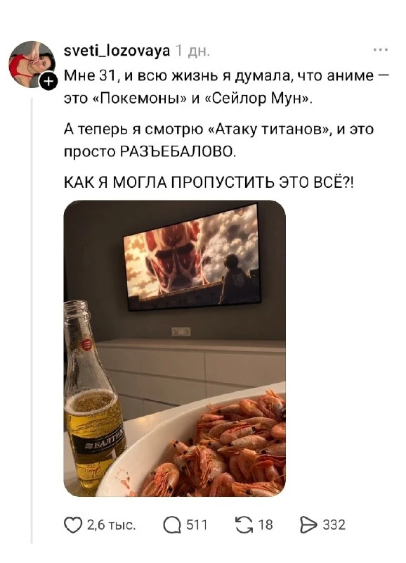 Я думала, что аниме — это «Покемоны» и «Сейлор Мун»