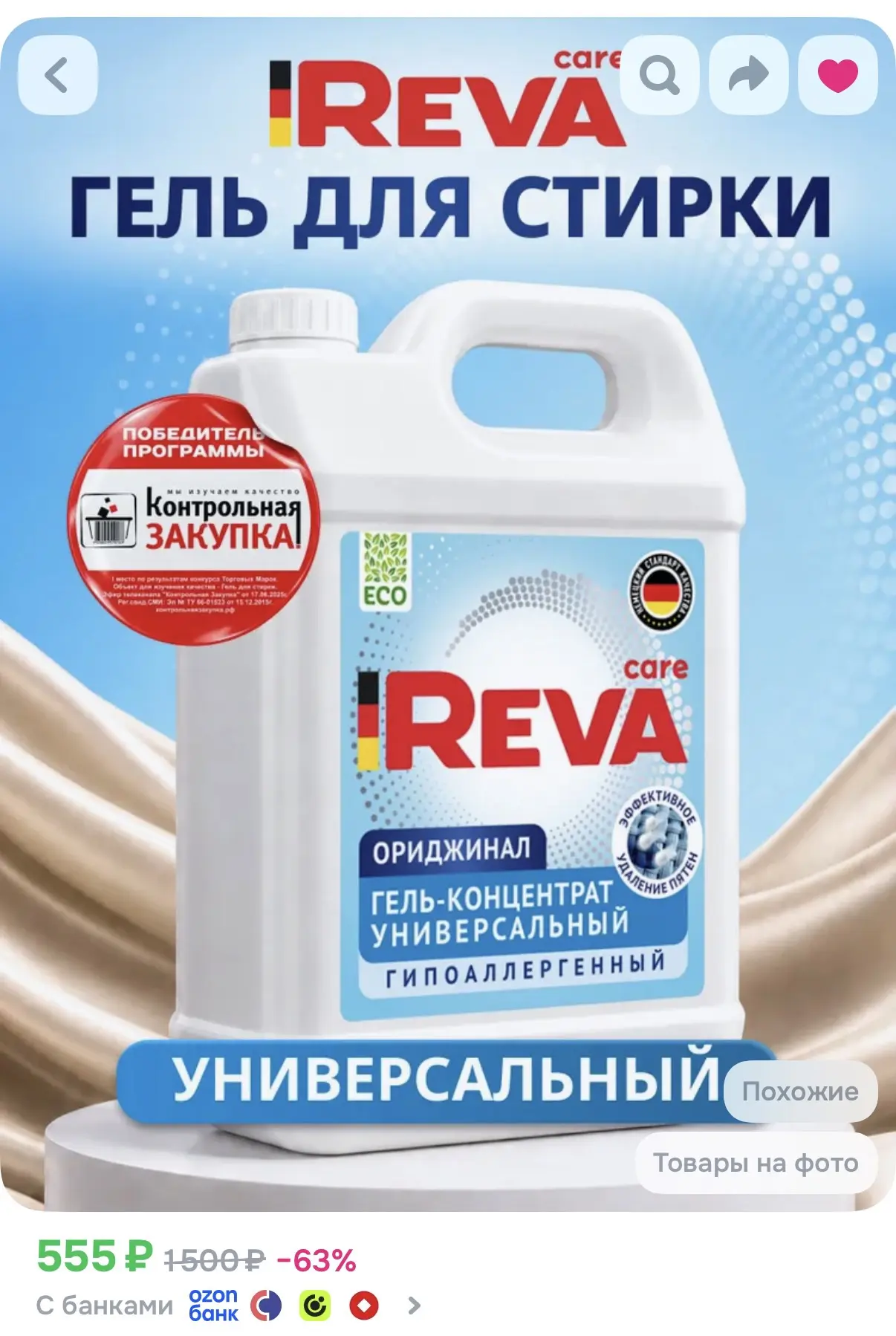 Горячая цена на моющее средства 💦🧺🧺🛁💧