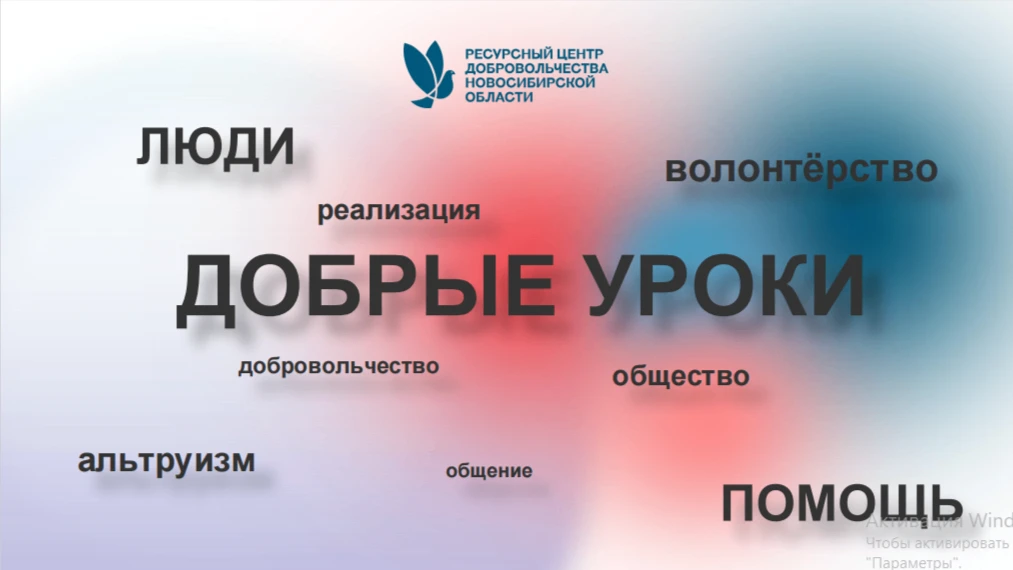 В ЧСОШ №3 прошли «Добрые уроки». Спикерами выступили наши волонтеры Ася Кравченко и Анн...