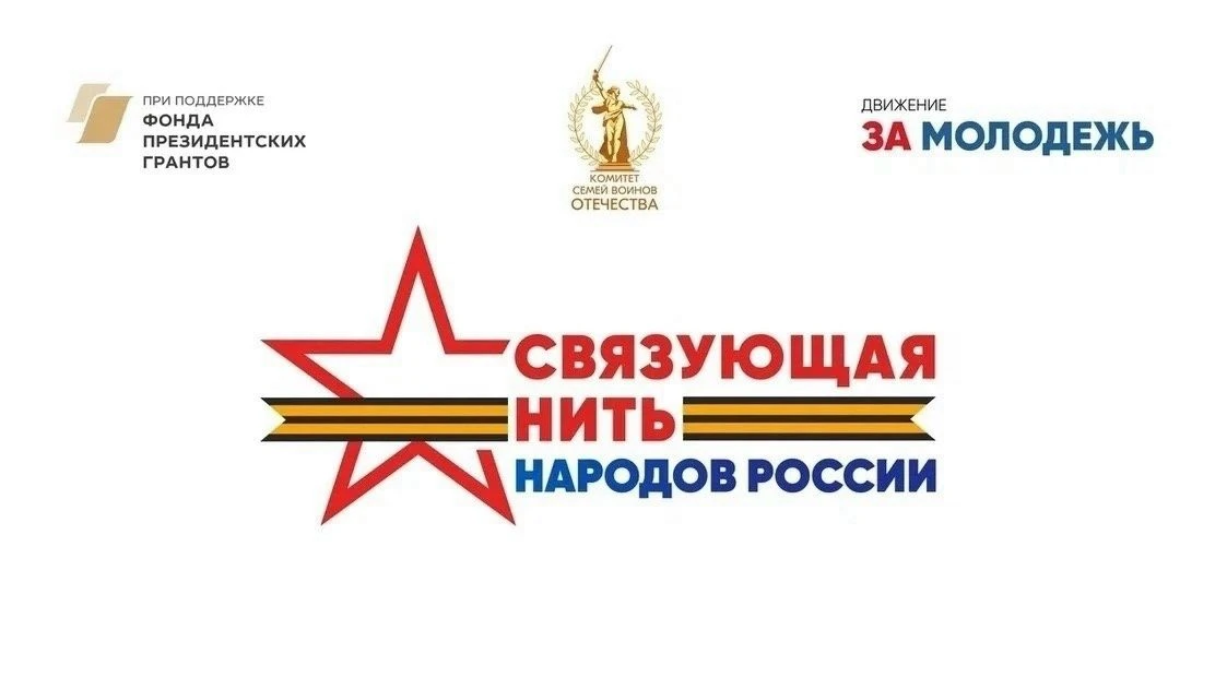 Идёт приём заявок на конкурс, который помогает сохранить память о наших героях — тех, к...