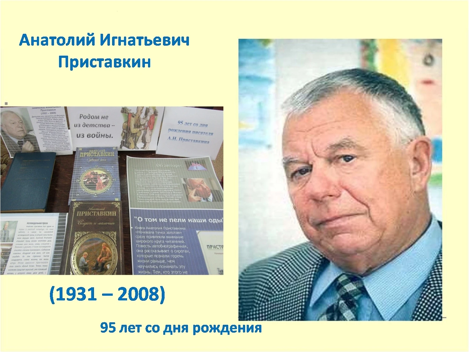 В Гнилушинской сельской библиотеке МБУК «Задонская ЦБС» оформлена книжная выставка «Род...