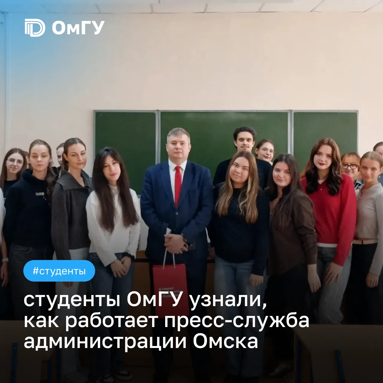 📰 PR в органах власти