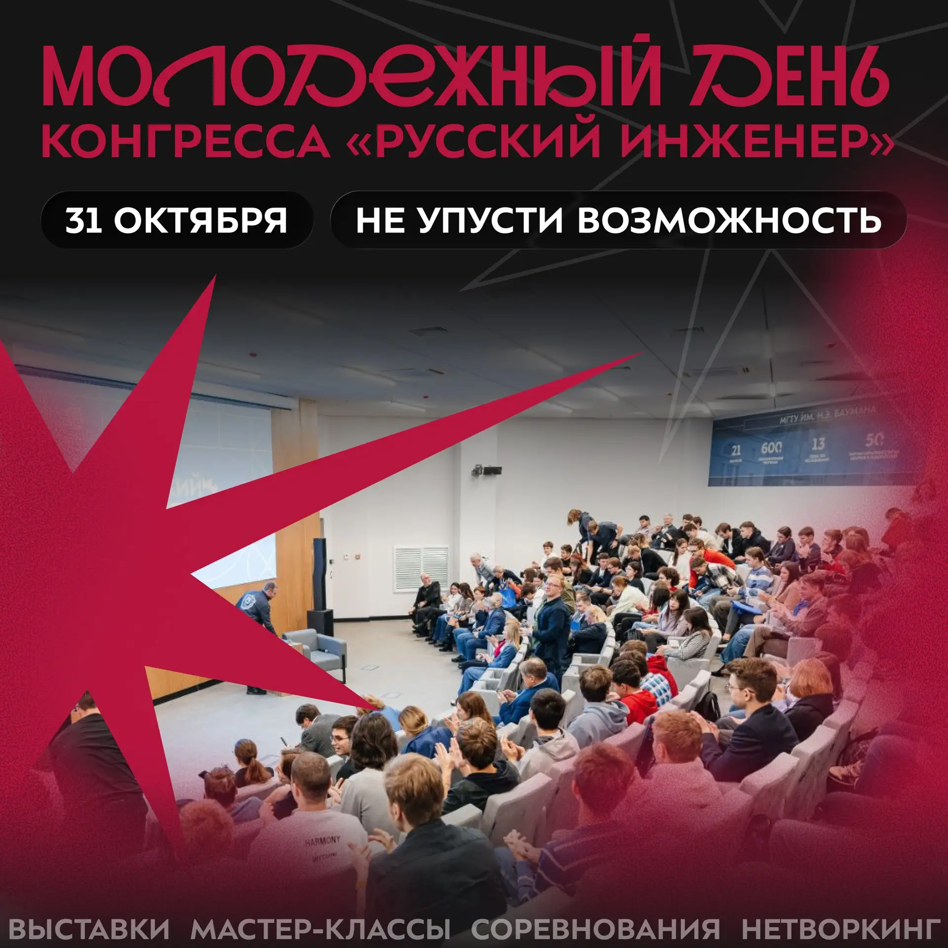 ⚡️ Хочешь познакомиться с разными направлениями инженерии и больше узнать о развитии мо...