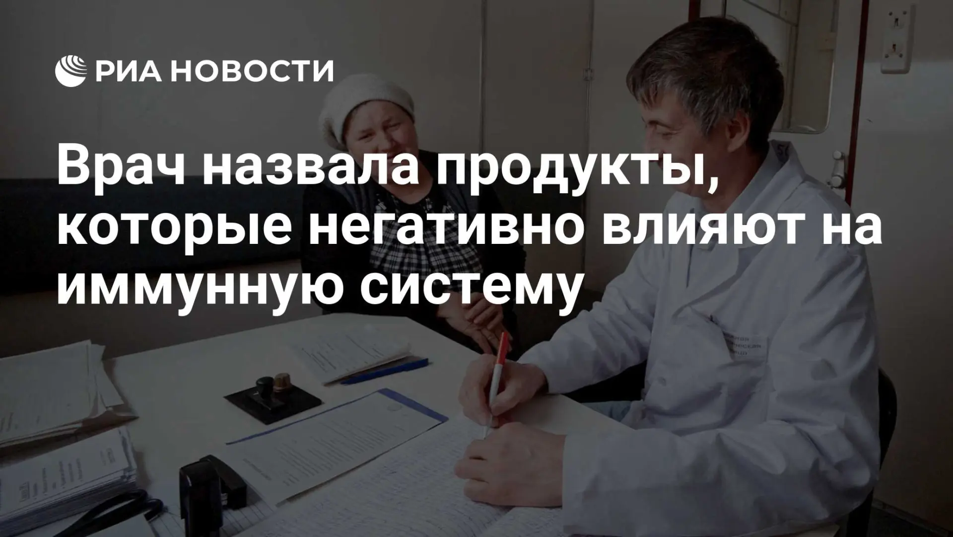 🌍 Врач назвала продукты, которые негативно влияют на иммунную систему