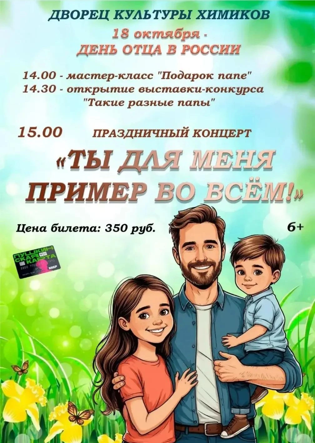 Приглашаем на праздник для самых важных людей