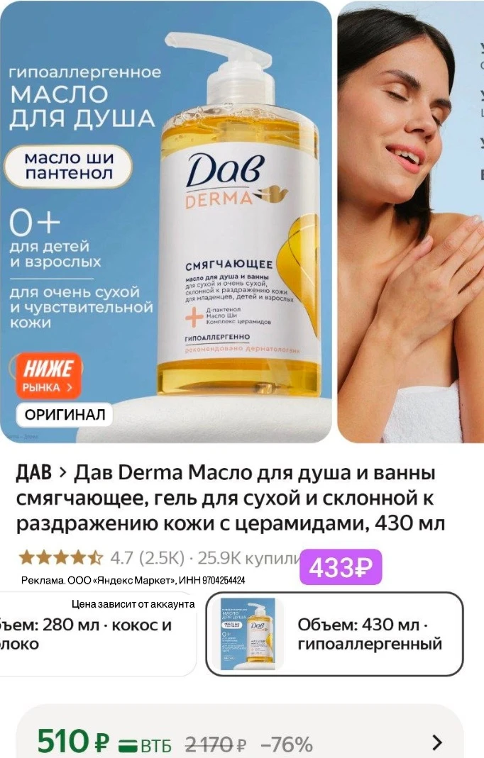 Осталось мало!