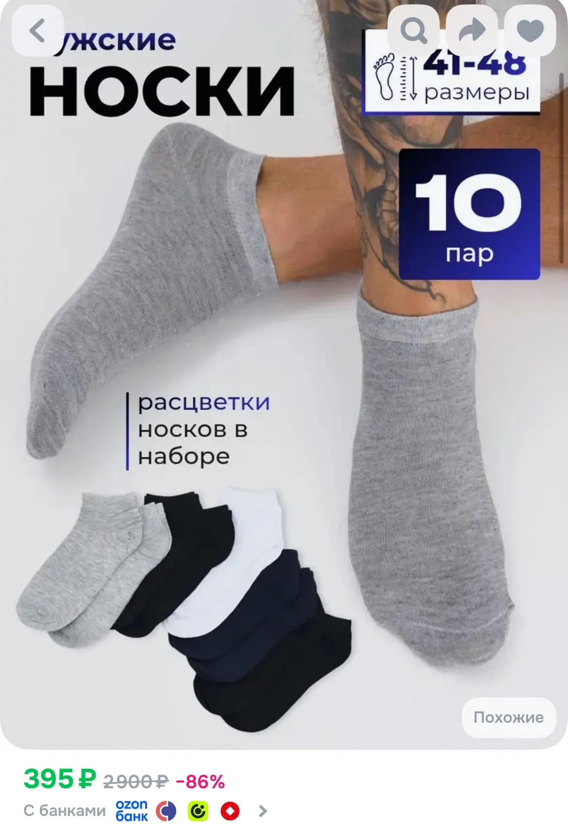 Набор мужских носков 10 пар