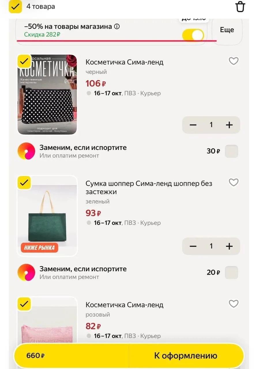 https://market.yandex.ru/cc/BHyH7X