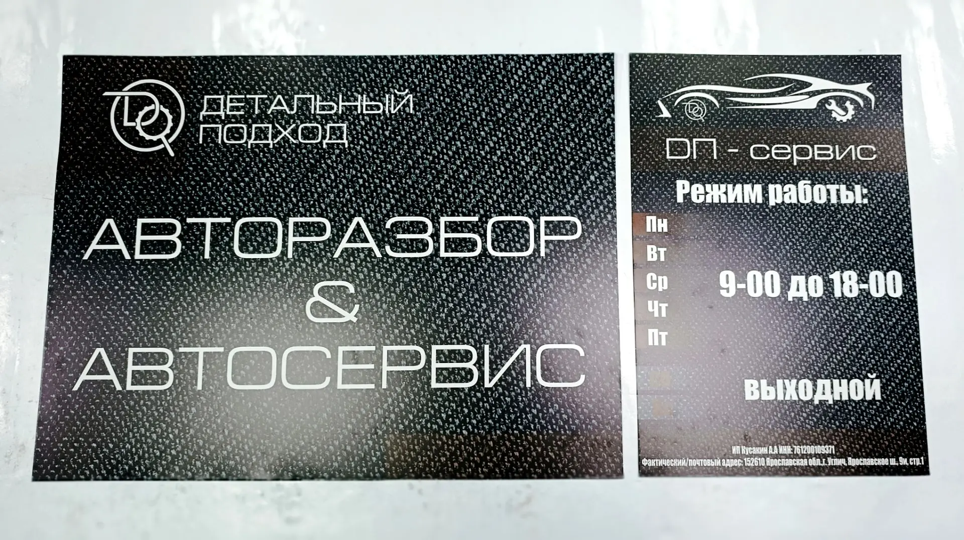 Детальный подход — в каждой букве!✅