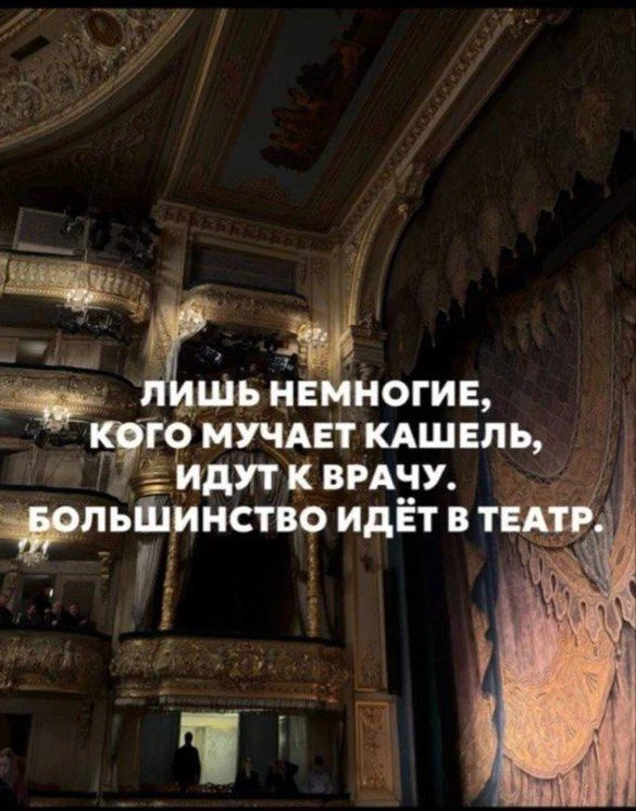 Коллеги, театральный кашель — это особый сипмтом.