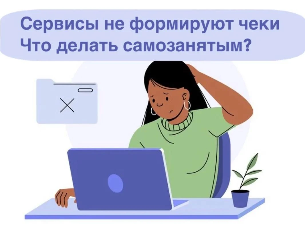 ❌ Сервисы «Яндекса» не формируют чеки — что делать бизнесу и самозанятым
