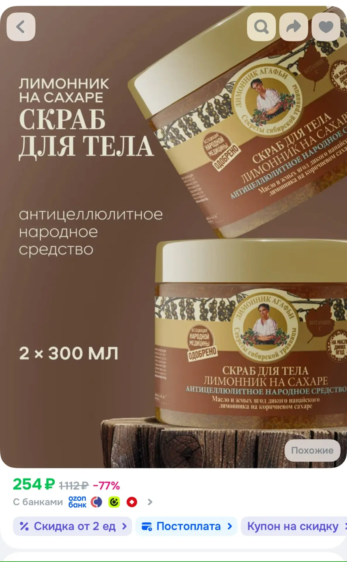 Цена с купоном