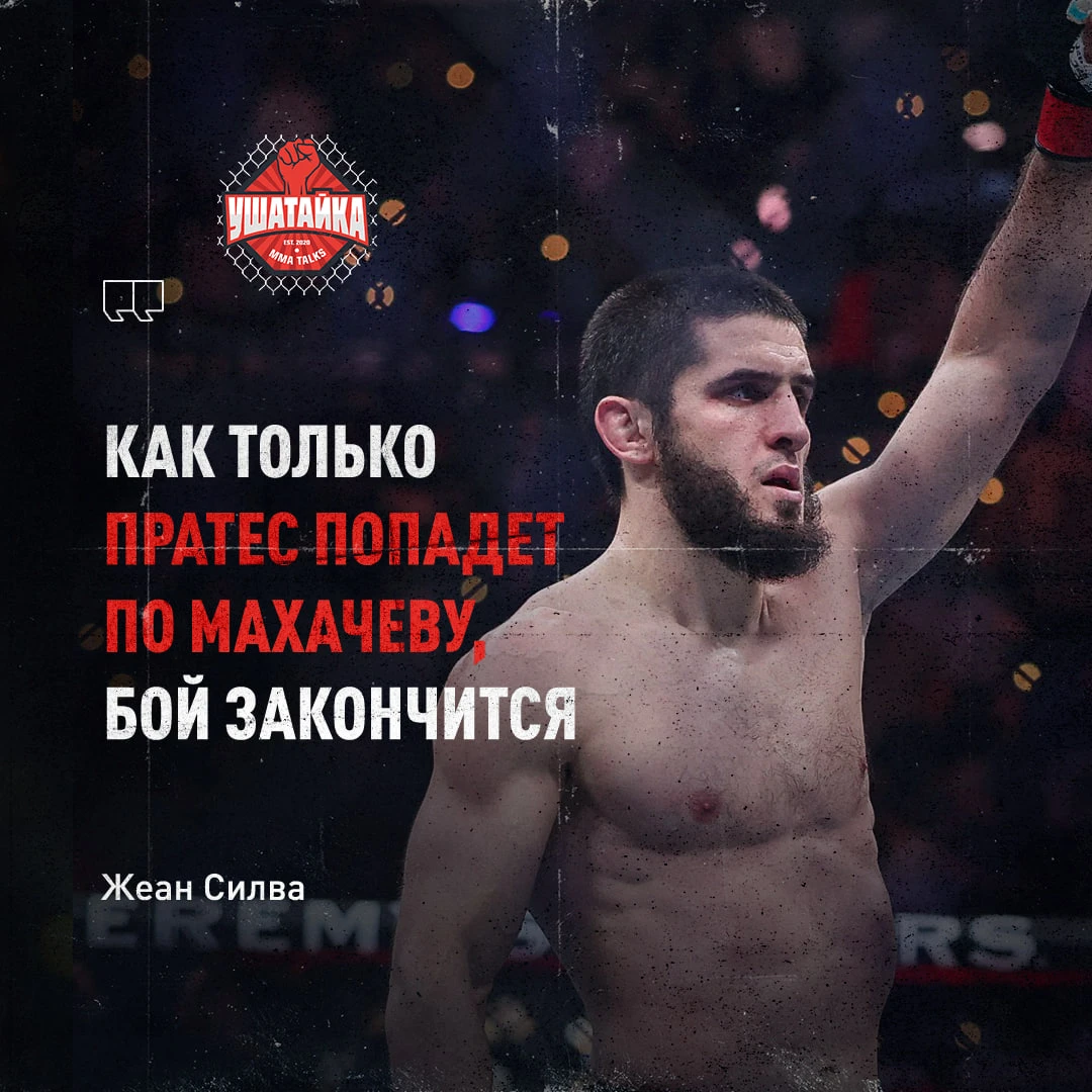 Бой еще официально не объявили, а Ислама уже заочно нокаутировали 😏