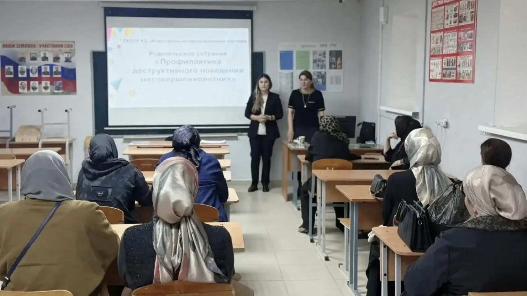 ✨Родительское собрание о профилактике деструктивного поведения подростков