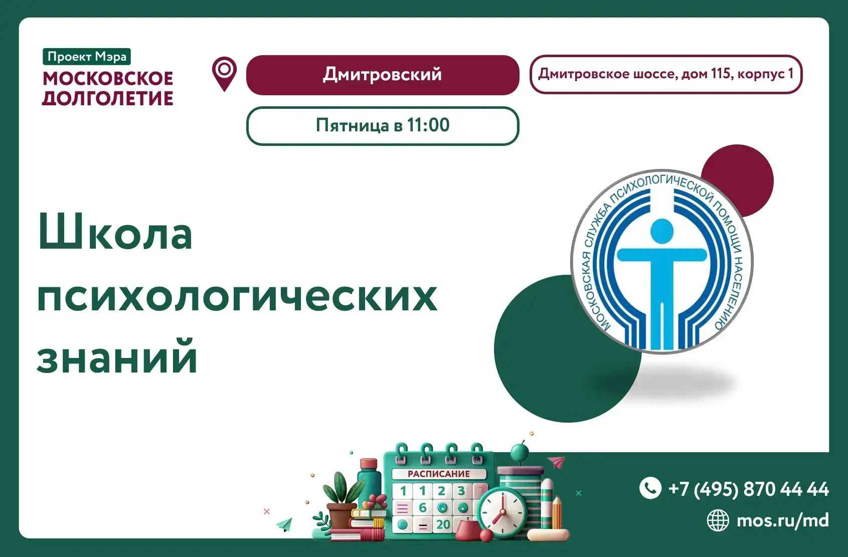 Дорогие друзья!