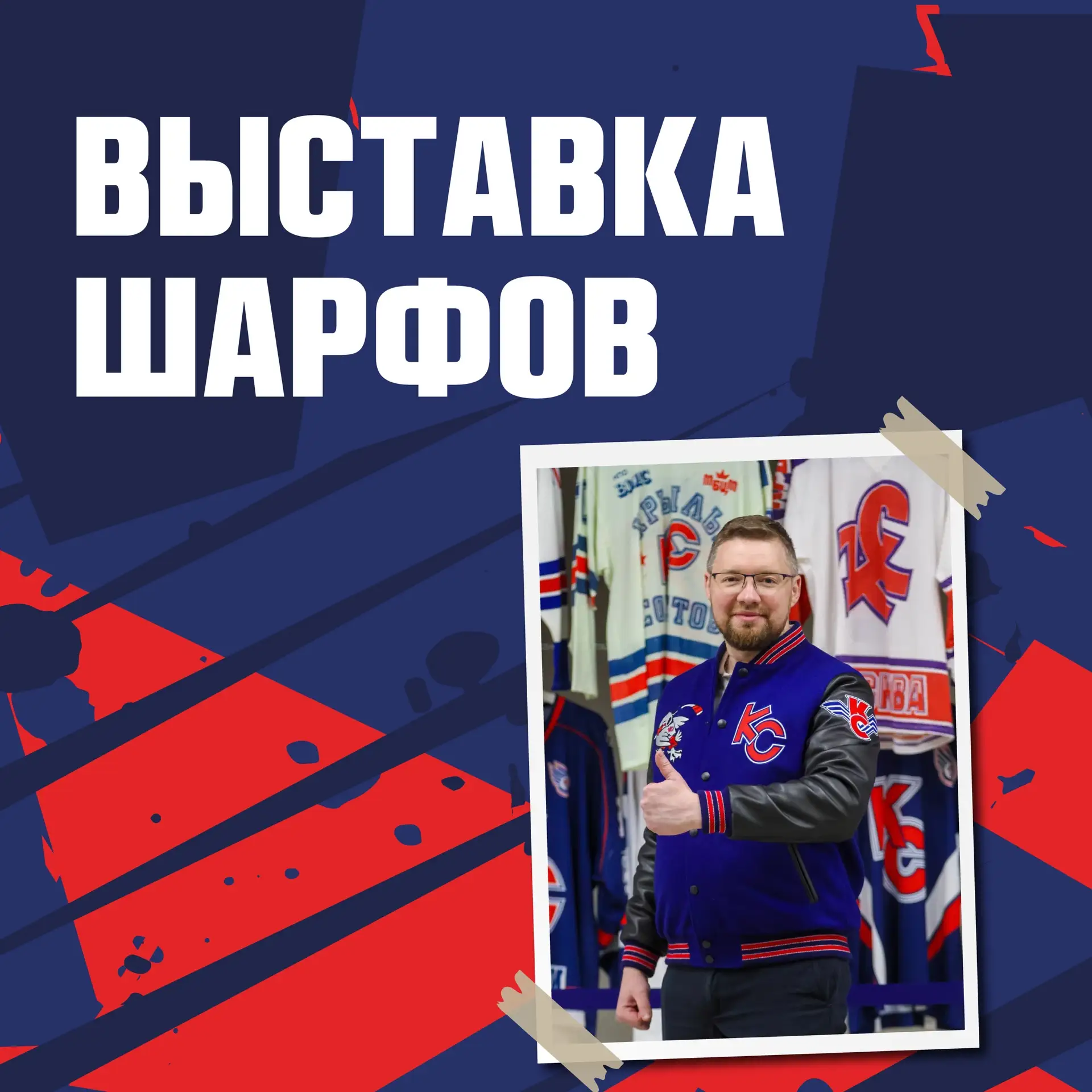 МАТЧДЕЙ-ПРОГРАММА 🔥