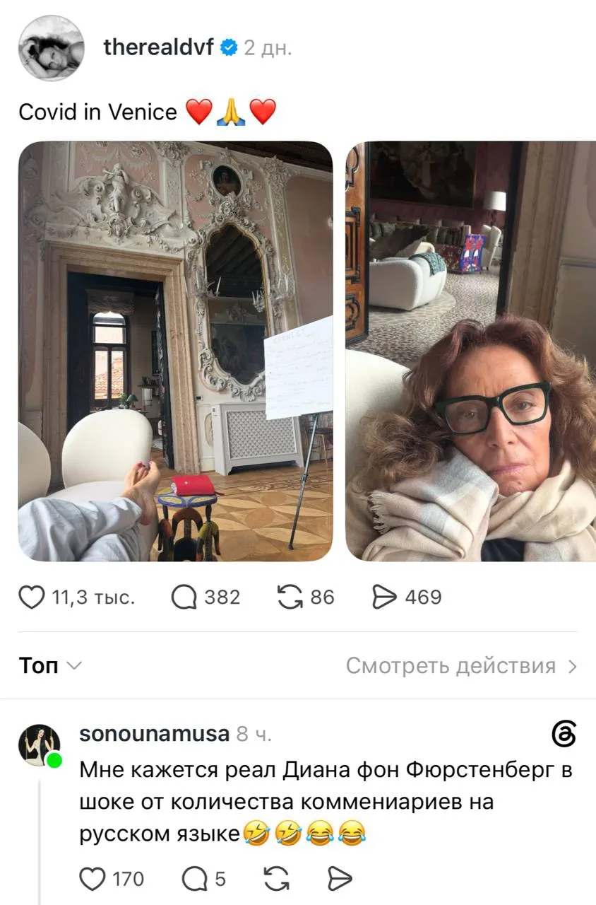 Настойка запретграма Дианы Фюрстенберг перенесли ее пост в запрещенный Threads, где он ...