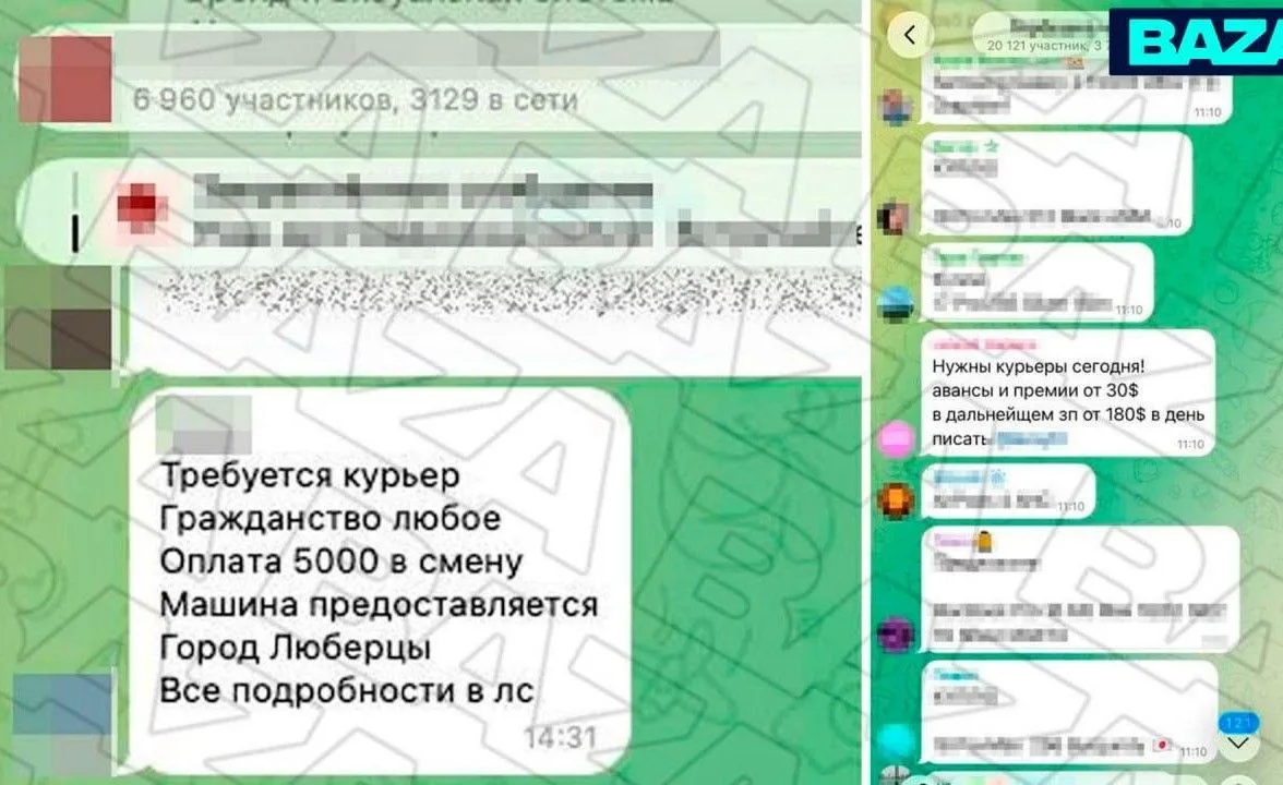 ⚠️ Наркошопы стали массово искать молодёжь на роль курьеров-закладчиков через школьные,...