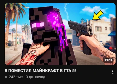 Я ПОМЕСТИЛ МАЙНКРАФТ В ГТА 5!