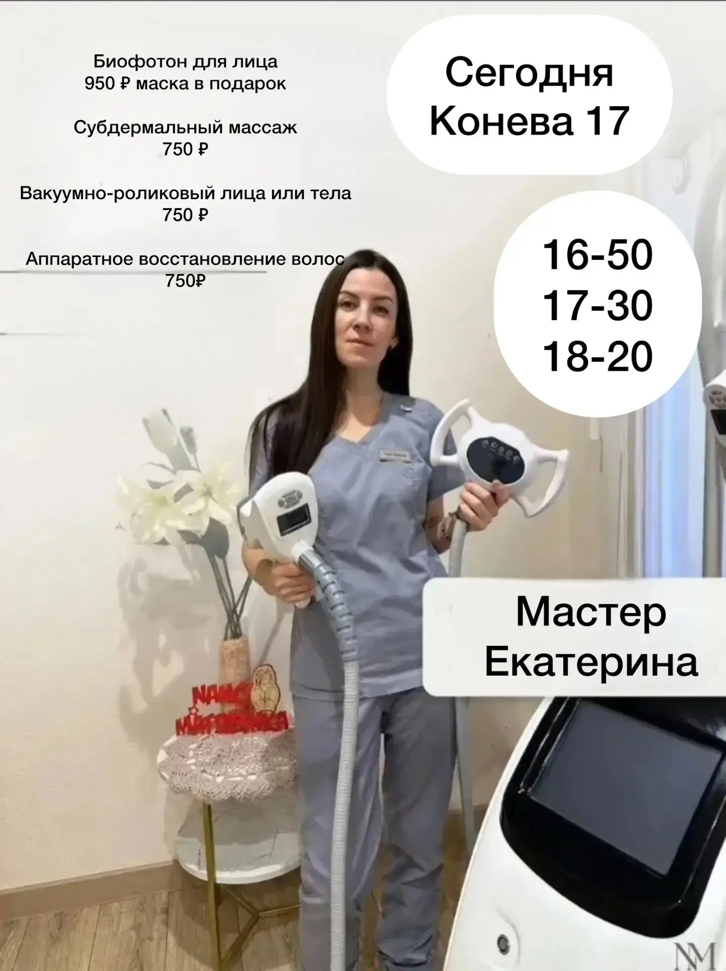 Выбирайте сеанс по настроению — результат будет один: отличное самочувствие!»
