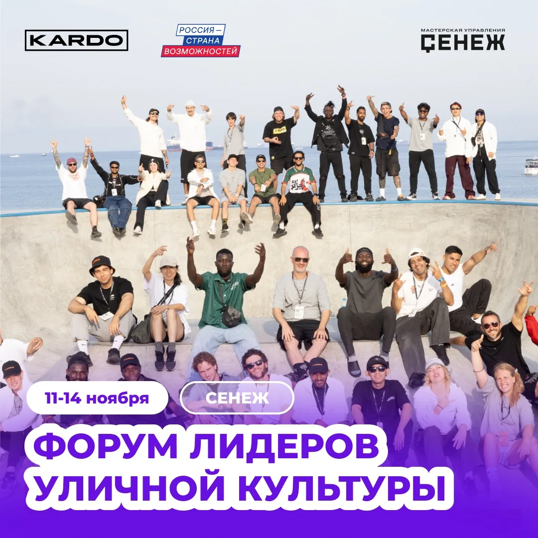 Уличную культуру меняют те, кто действует 💪🏼