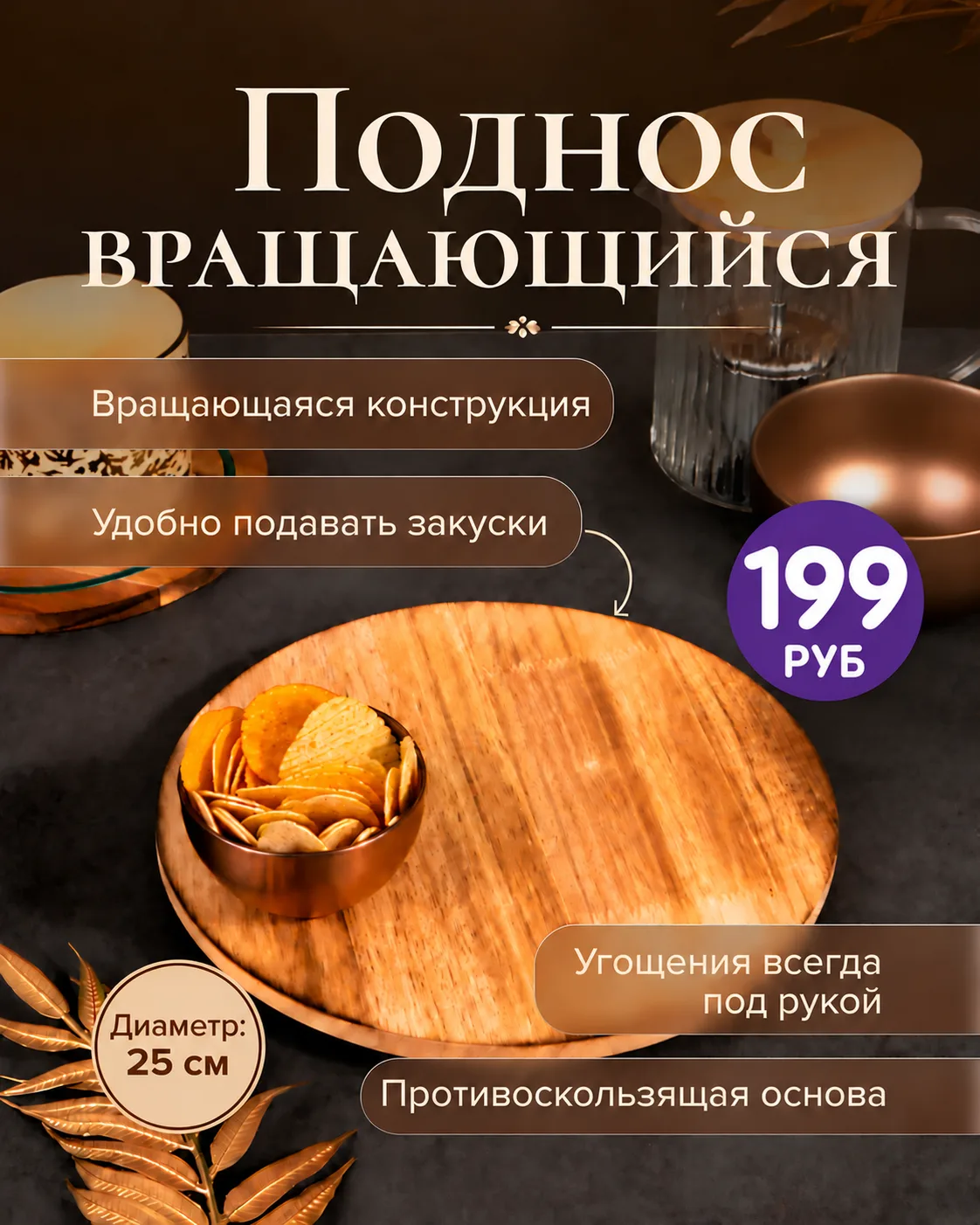 Гармония на Вашей кухне с коллекцией «Бронзовый лес» 🤎