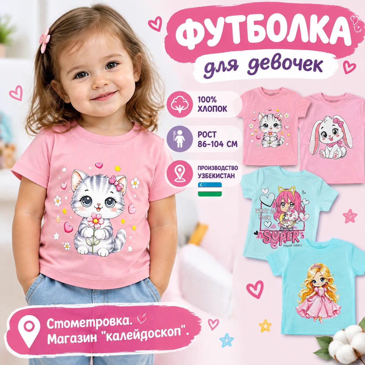 Футболка