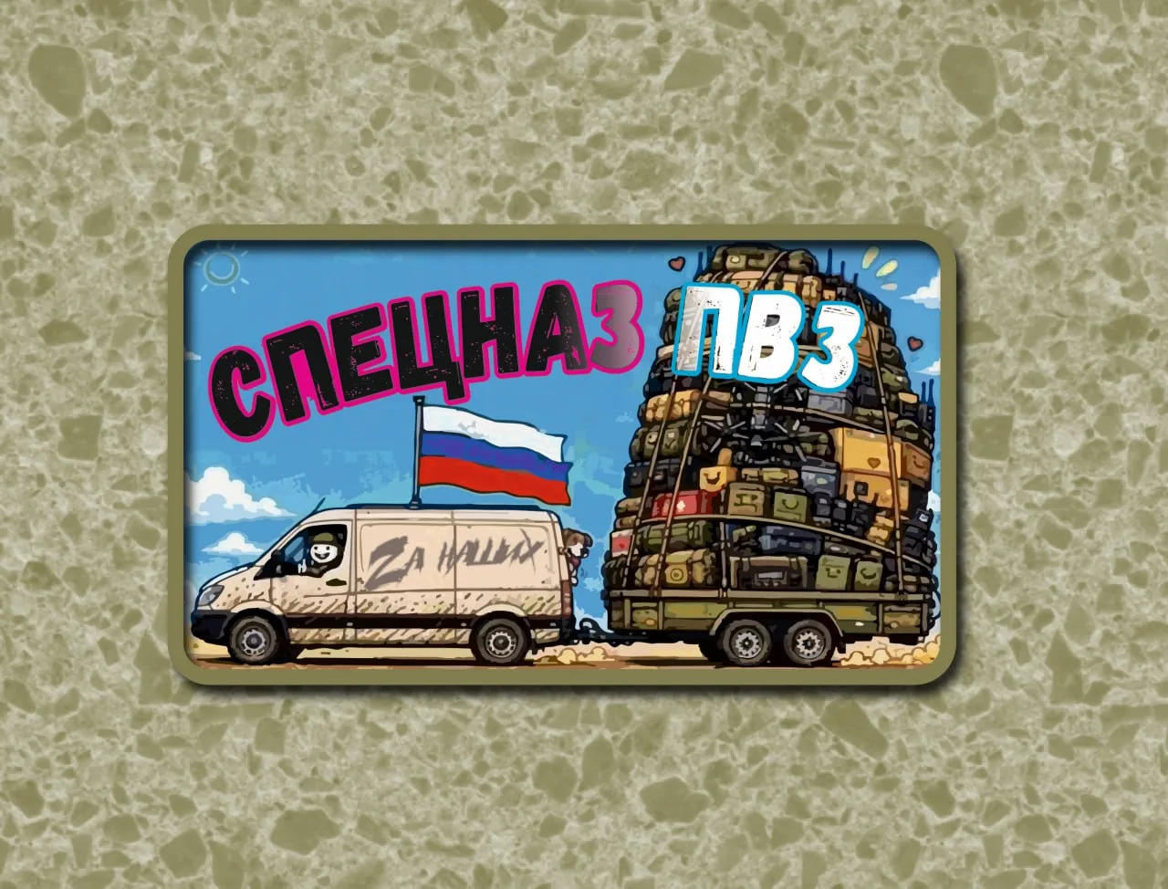 Вообще, обозники - это рота материально-технического обеспечения. Не рота, конечно, но ...
