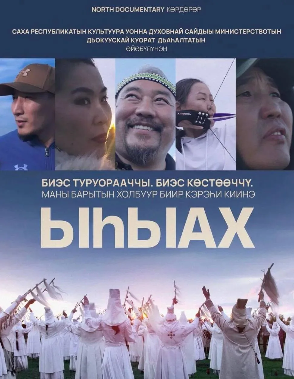 Бренд-шеф ресторана «Тыгын Дархан» Николай Атласов стал одним из героев фильма, получив...