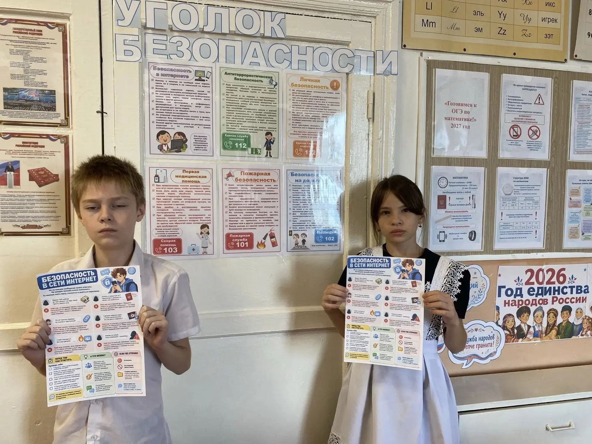 В рамках «Недели безопасности» для учащихся 6-х классов была организована информационна...
