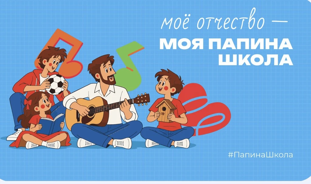Чему тебя научил папа? 👨👦