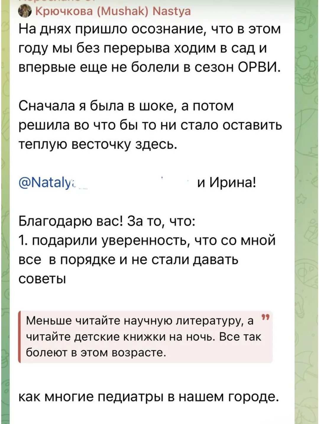 Дети могут не болеть. Да, это возможн❤️