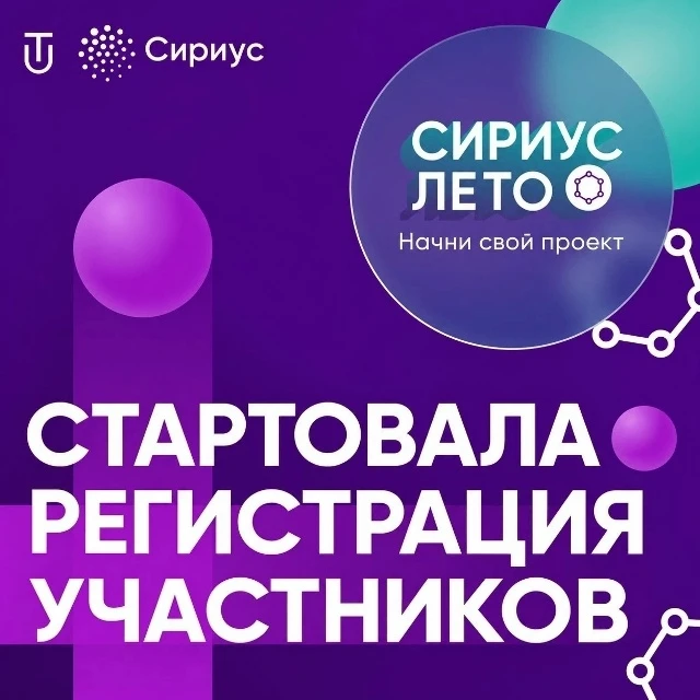 📢 С 12 октября по 2 ноября 2026 года открыта регистрация участников на программу «Сири...