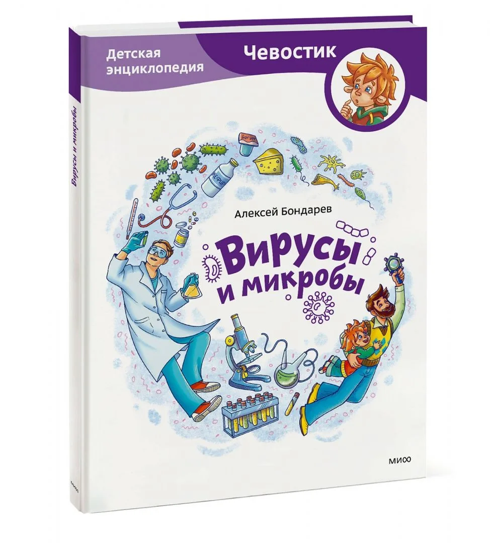 🦠 Вирусы: невидимый мир, в котором происходят настоящие сражения! Что почитать и посмо...