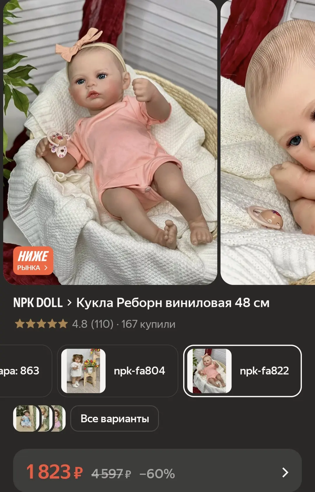 Кукла Реборн виниловая 48 см