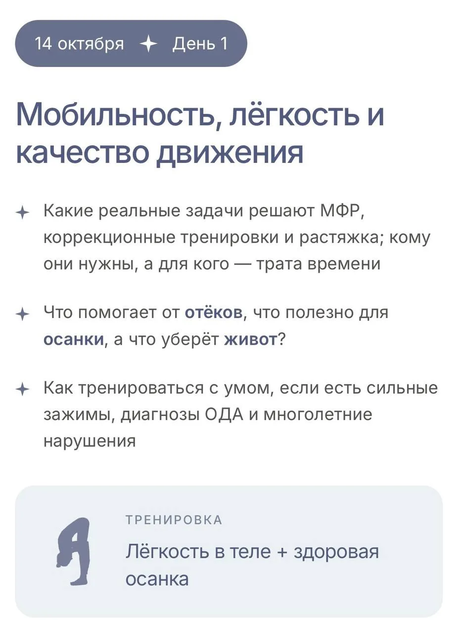 Программа мастер-класса, который начнется уже в среду 🗓️