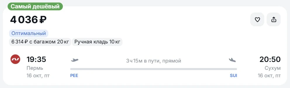 ✈️ Из Перми в Сухум — за ➡️ 4,030 ₽ в середине октября: https://aviasales.tp.st/lsgfjxeE