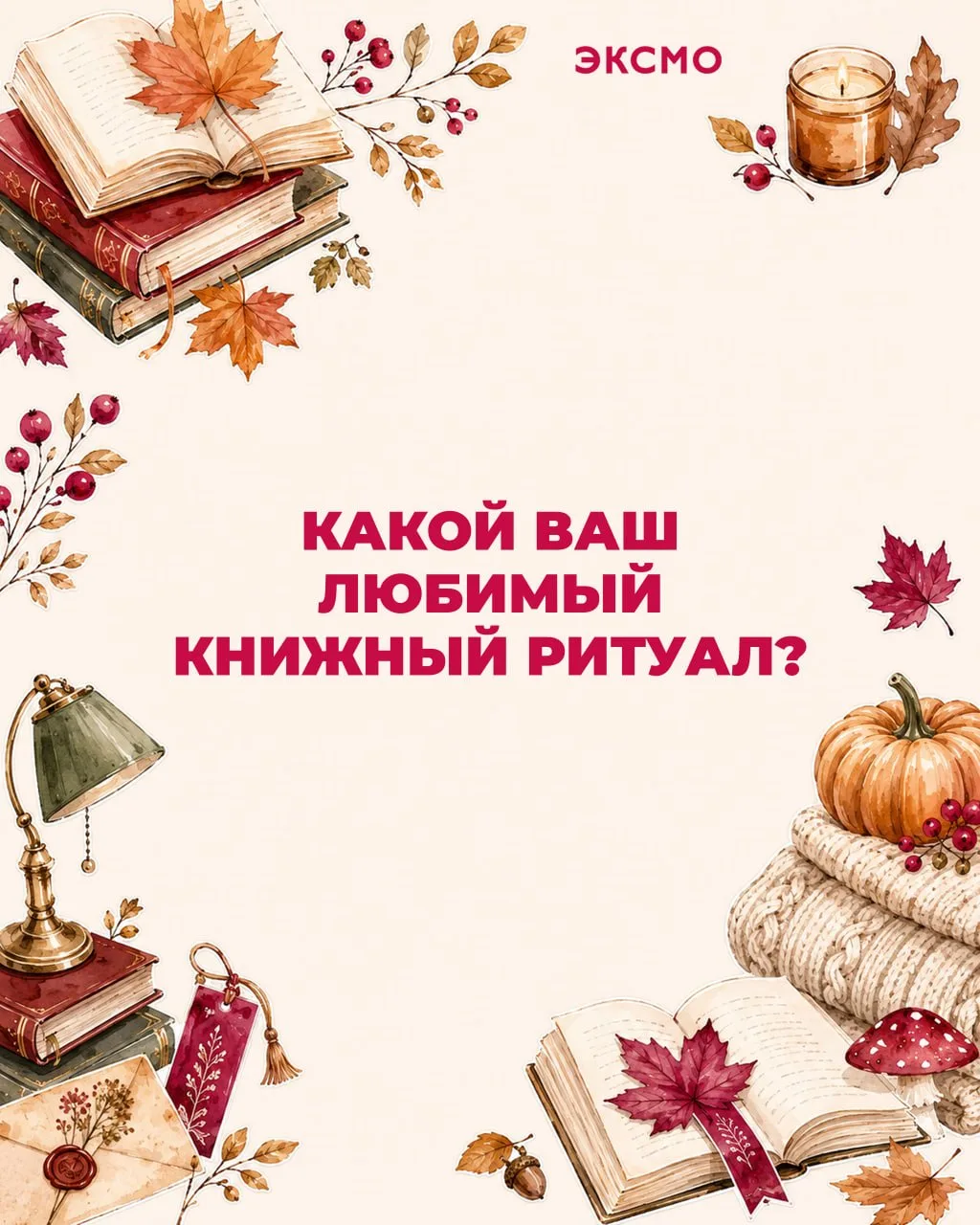 Доброе утро, книголюбы!