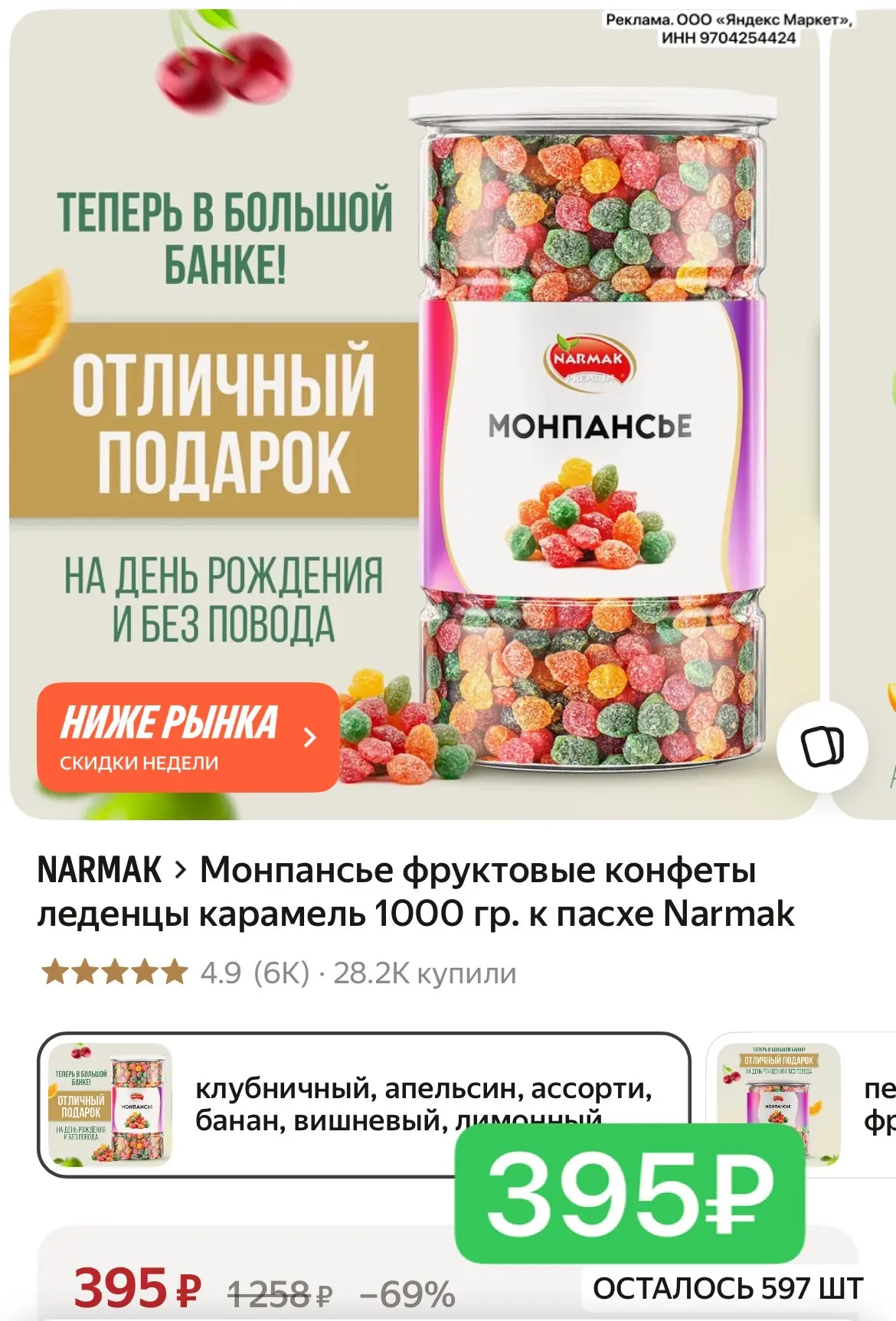 Выносим! Везде дороже!