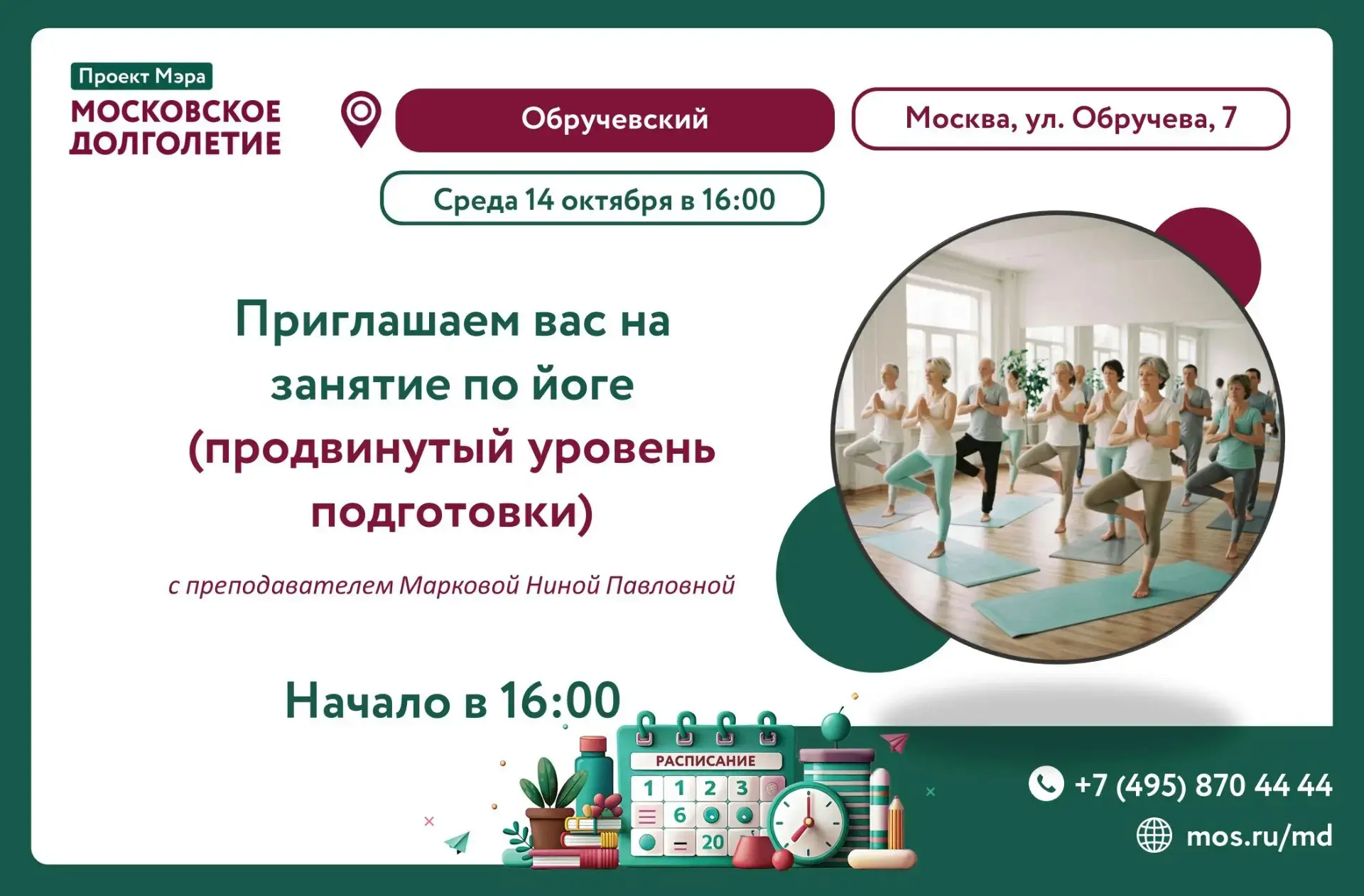 Дорогие друзья! 🤗