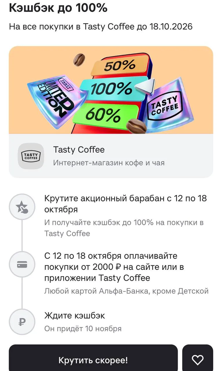 Альфа банк