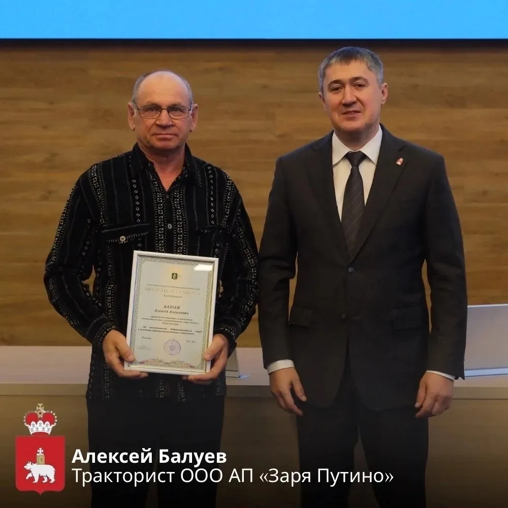 Губернатор Пермского края Дмитрий Махонин поздравил аграриев с Днём работника сельского...
